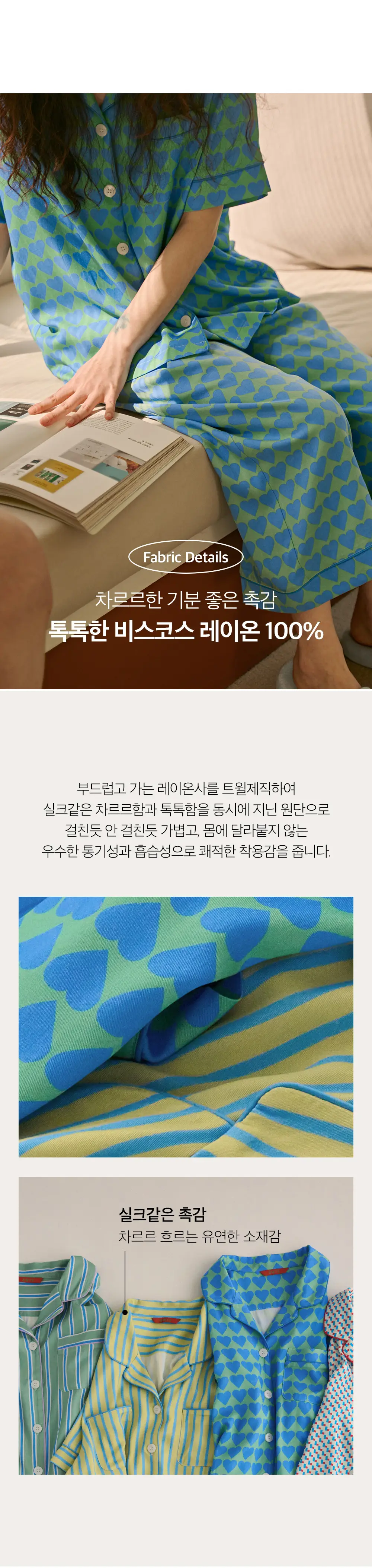 보웰 [BWTZ] 데이오프 비스코스 100% 파자마 반소매세트 블루하트 3종 상세페이지 10